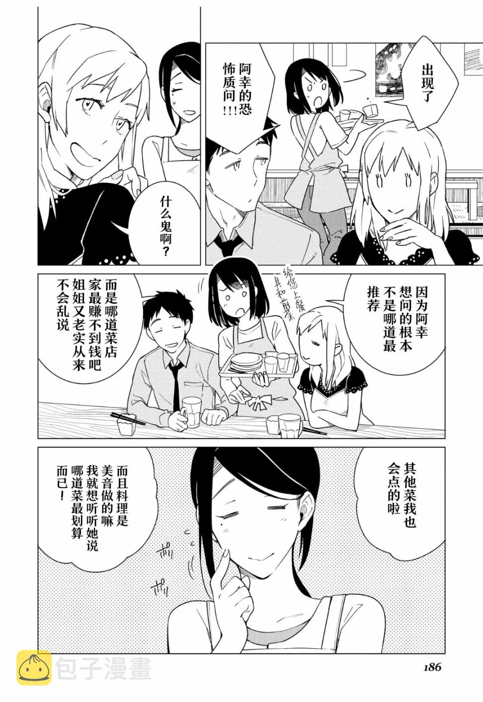 第13话 第12页