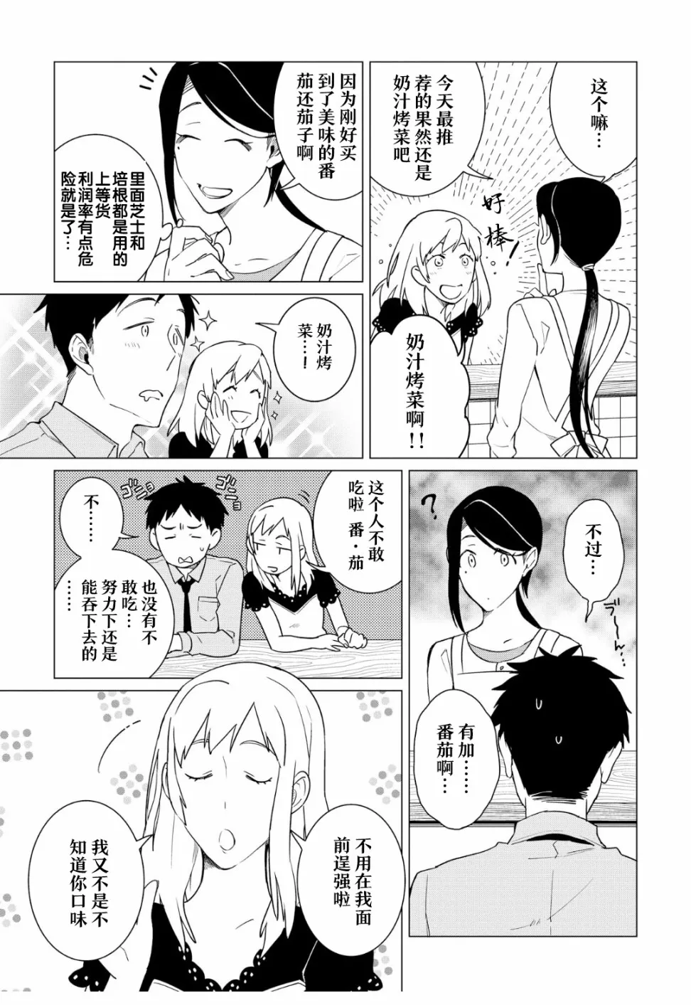 第13话 第13页