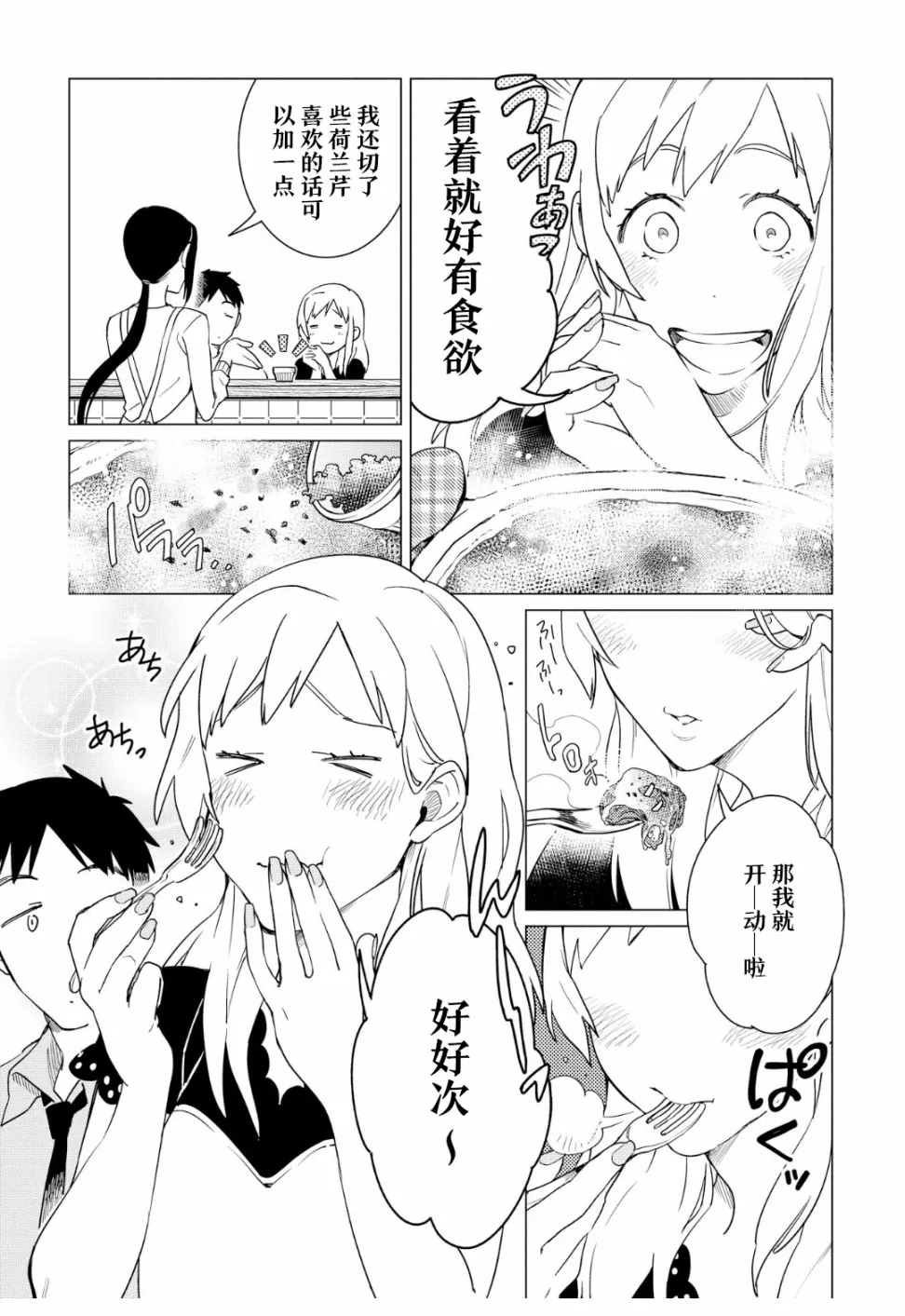 第13话 第21页