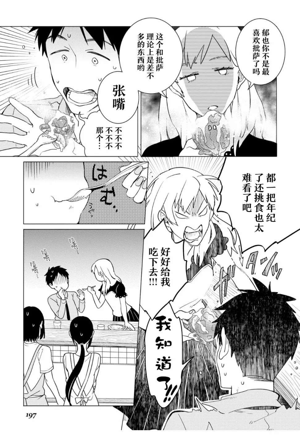 第13话 第23页