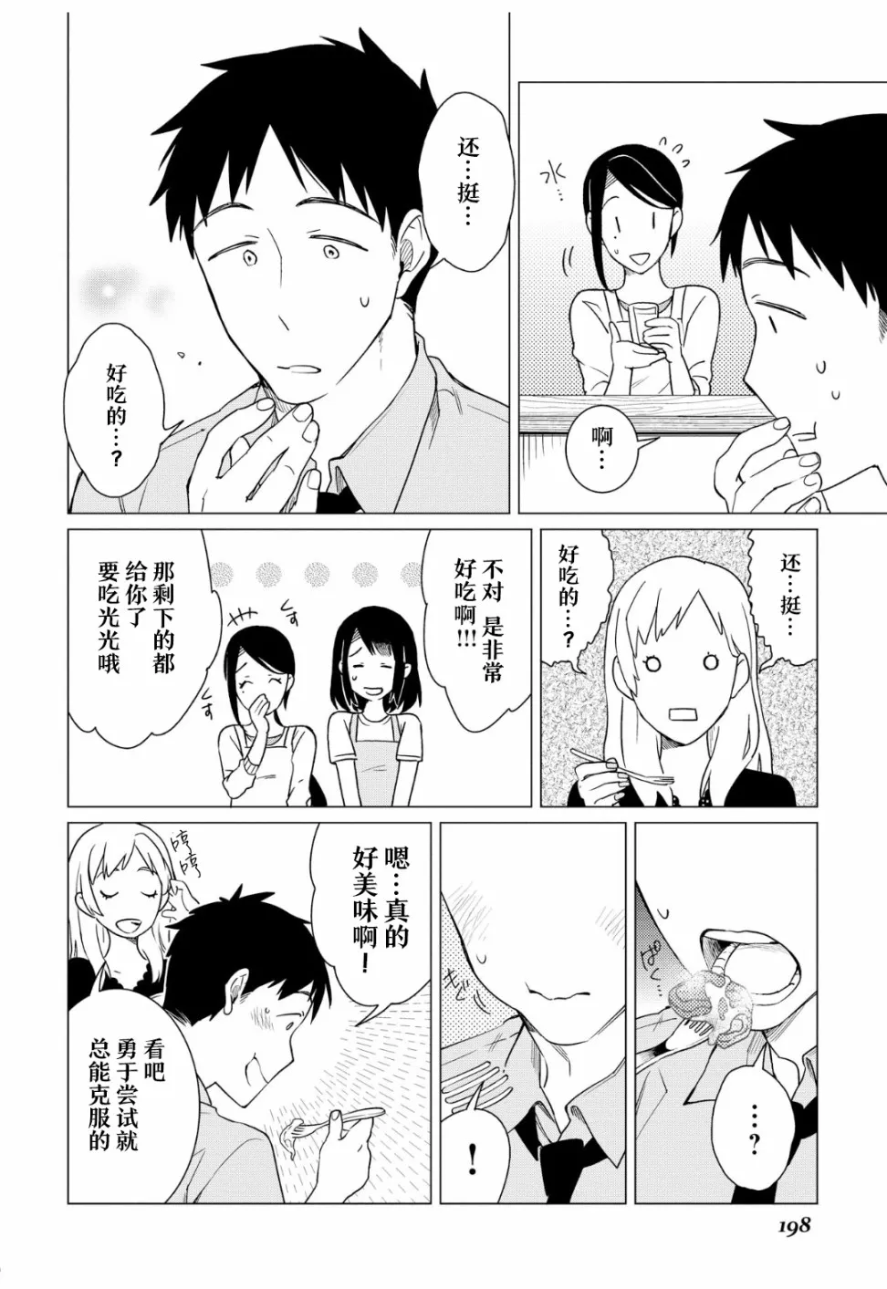 第13话 第24页