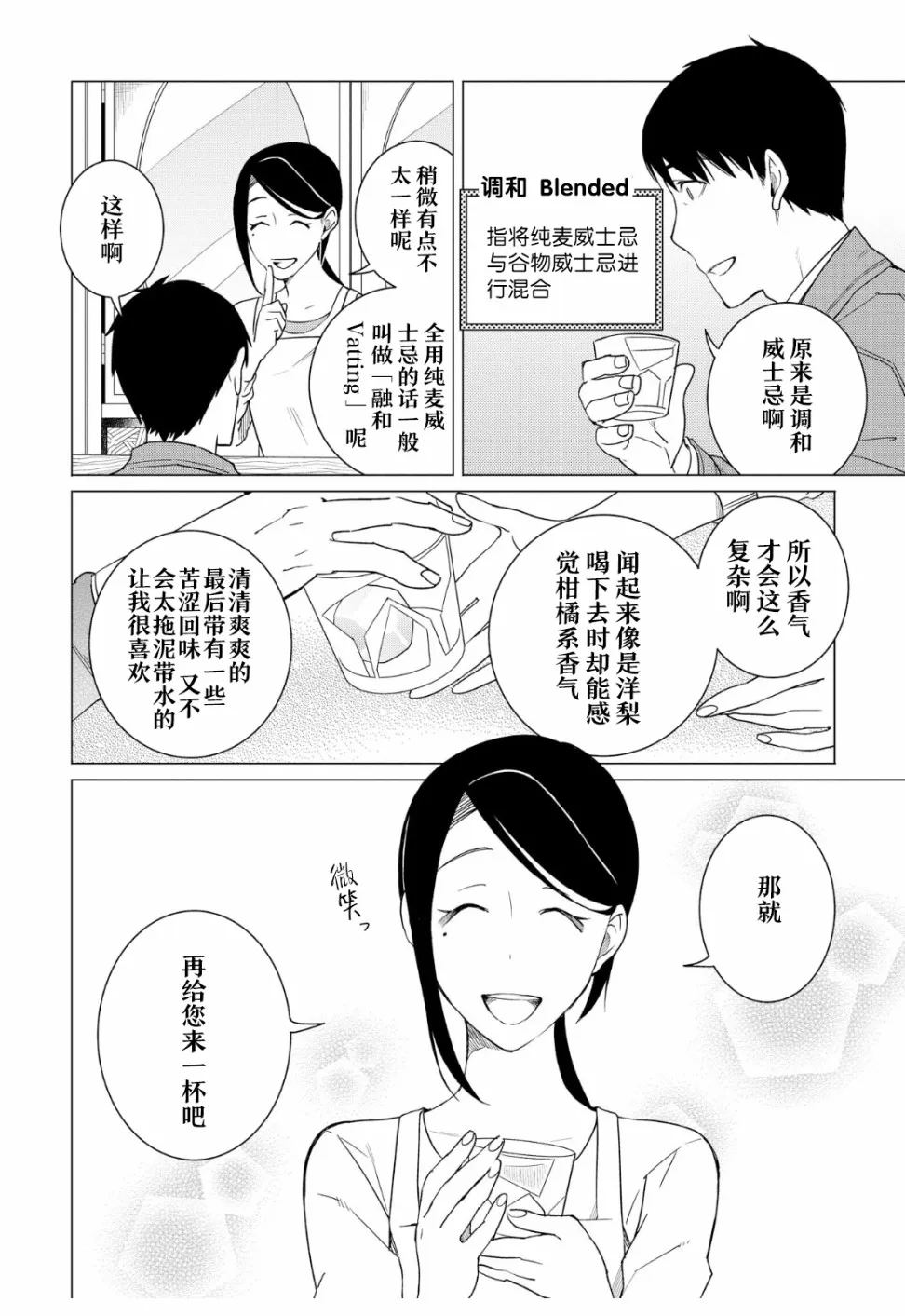 第13话 第34页
