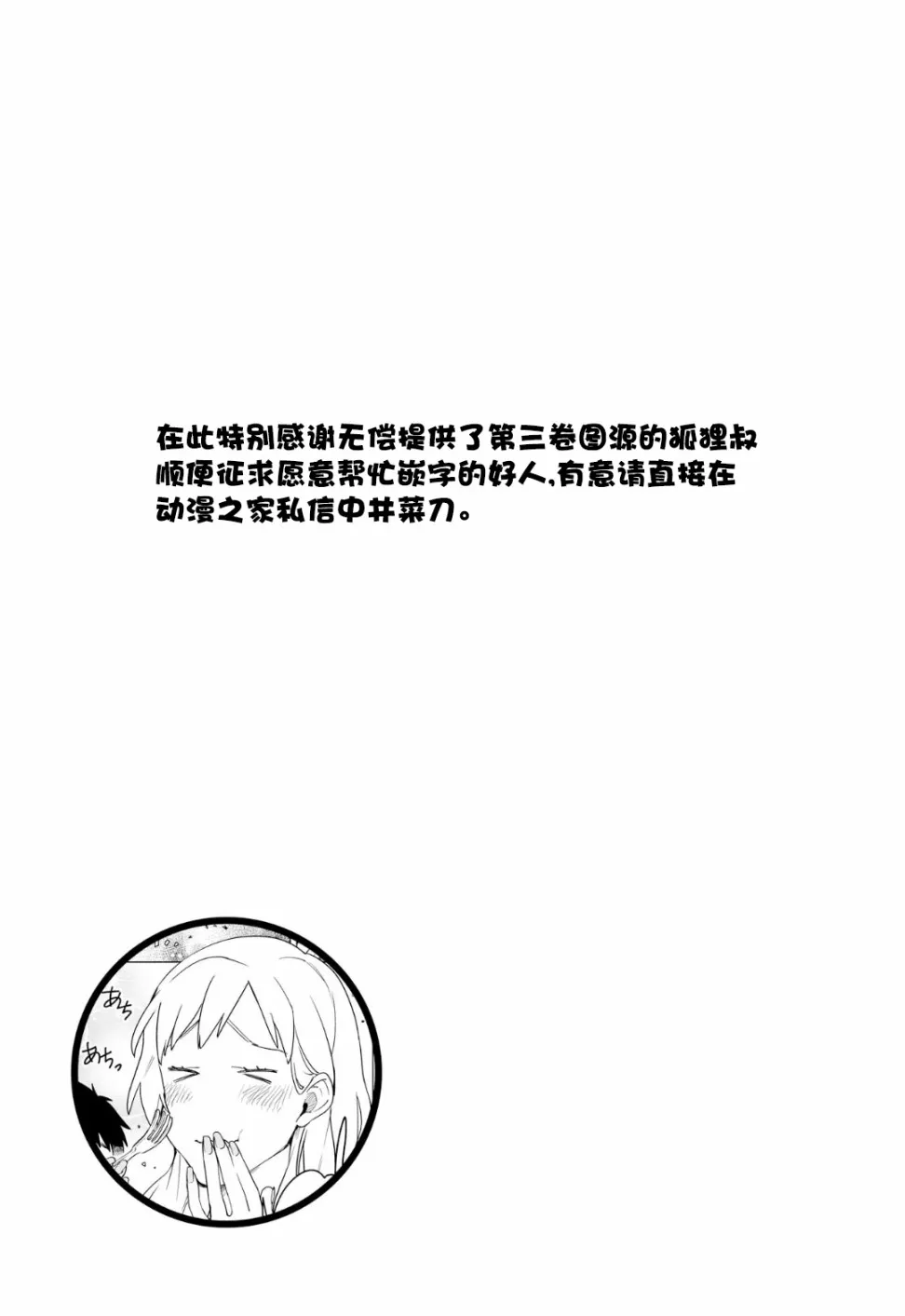 第13话 第35页