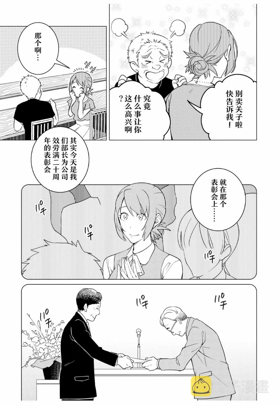 第12话 第11页