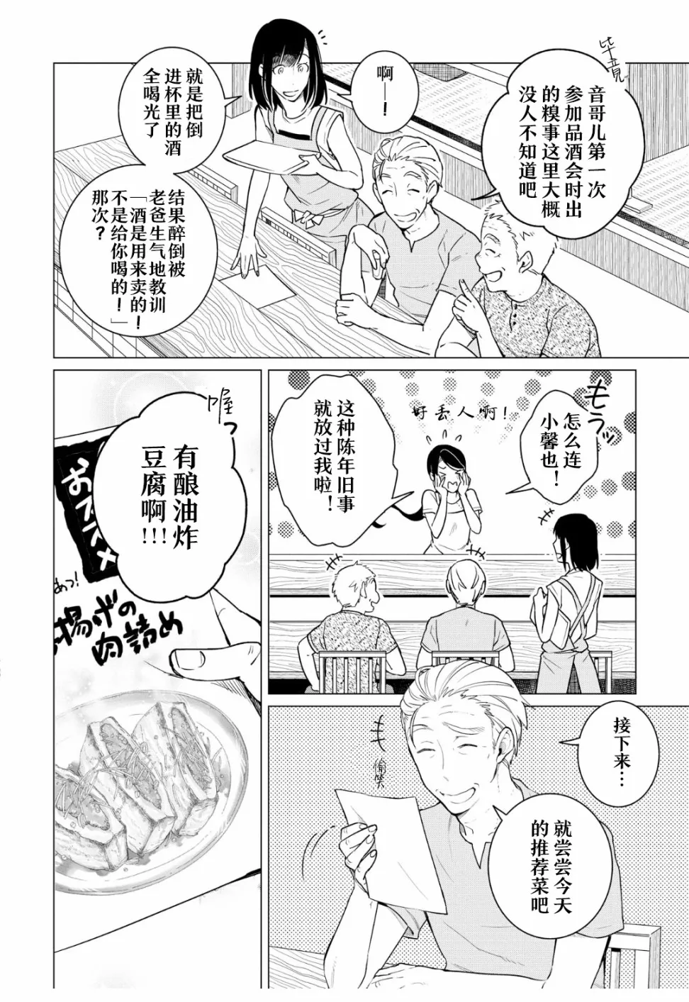 第11话 第4页