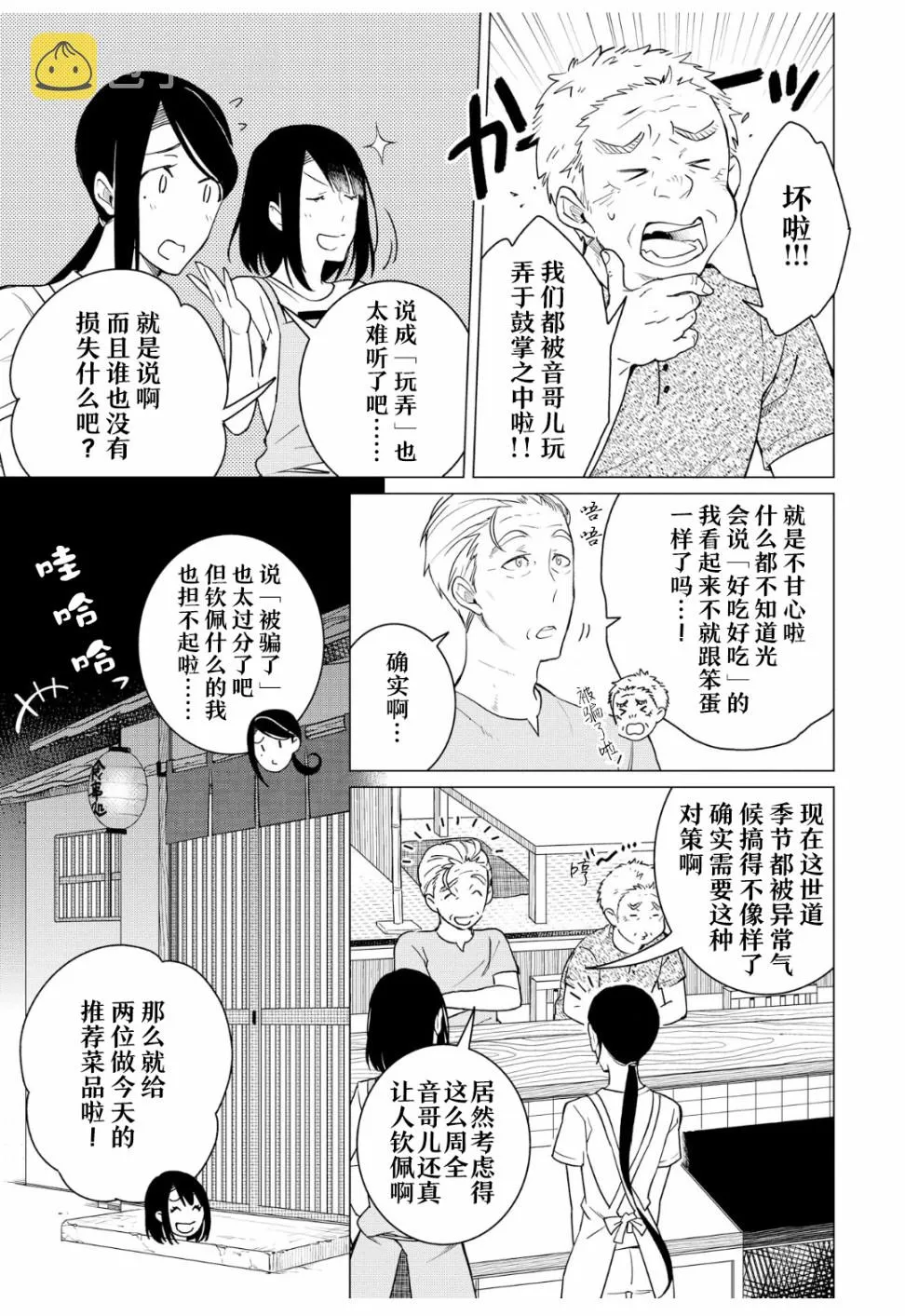 第11话 第7页