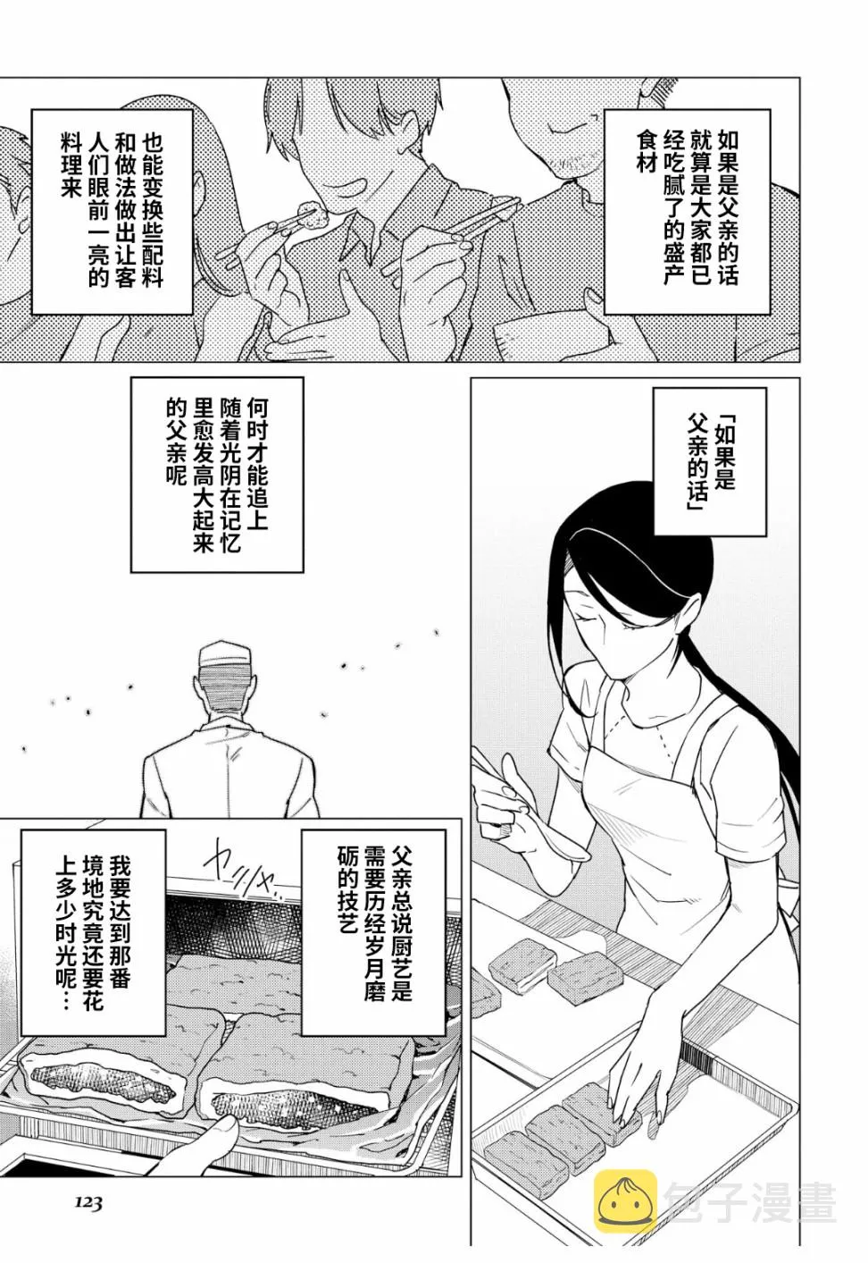 第11话 第9页