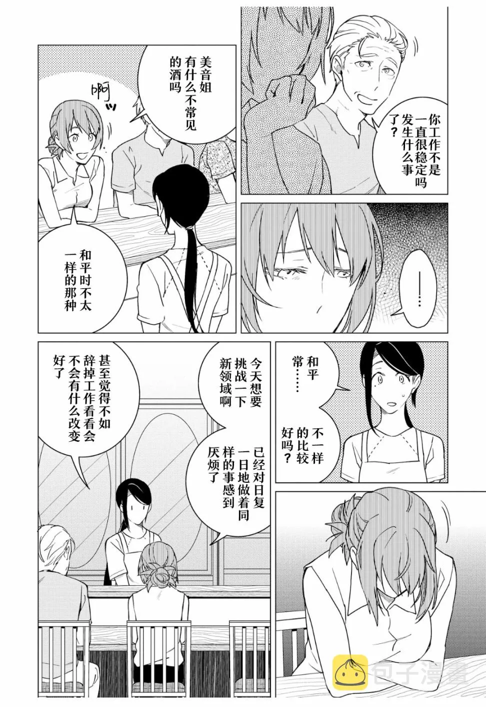 第11话 第12页