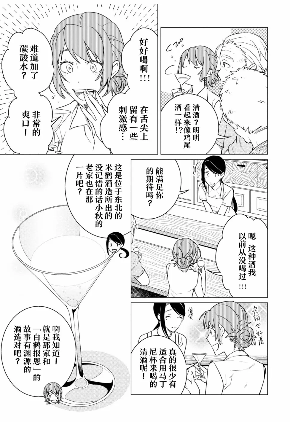 第11话 第15页