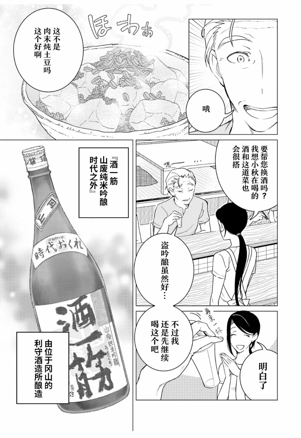 第11话 第19页