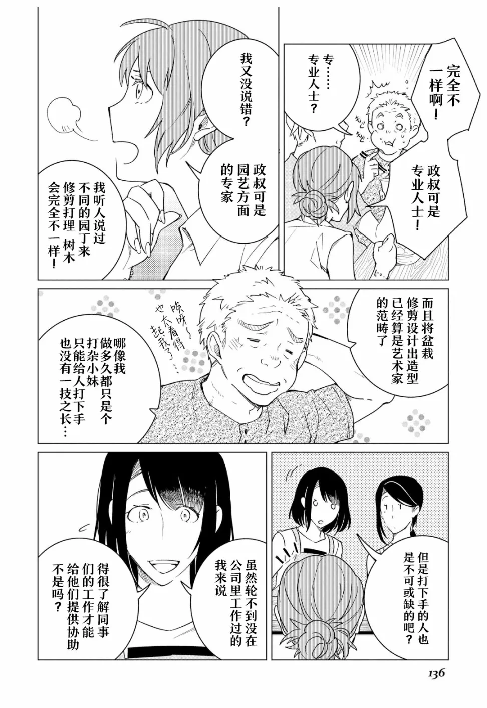 第11话 第22页