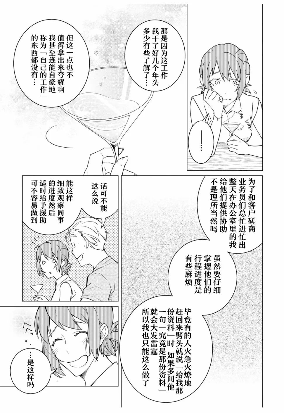 第11话 第23页
