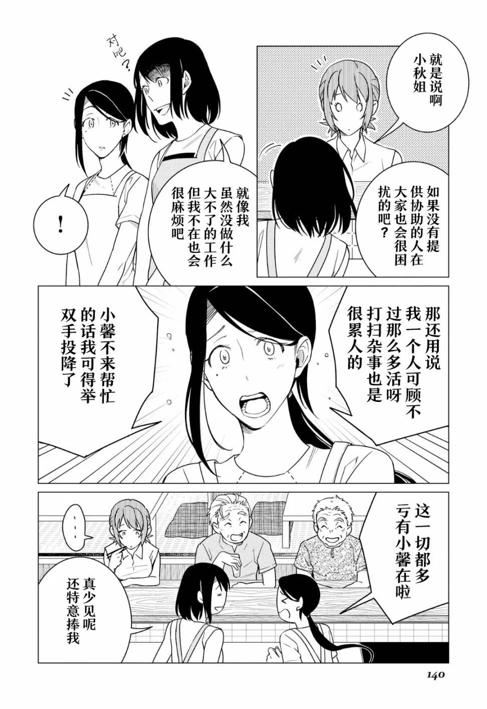 第11话 第26页