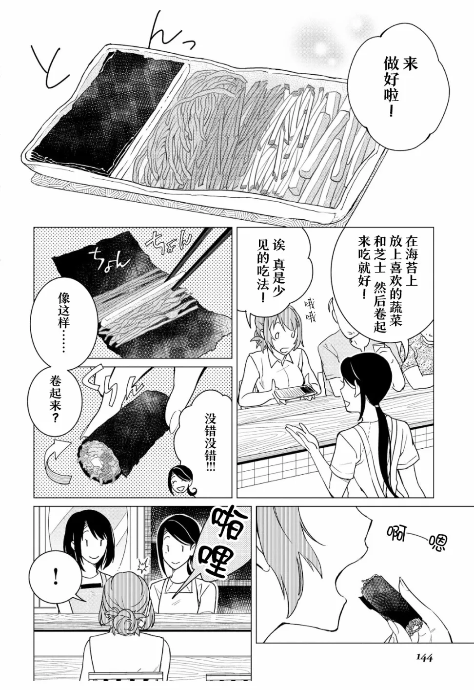第11话 第30页