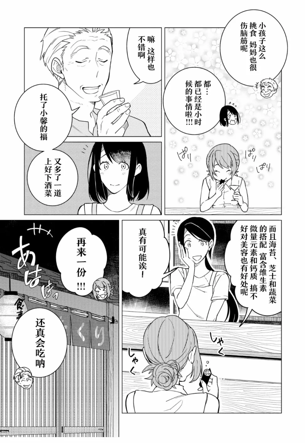 第11话 第33页