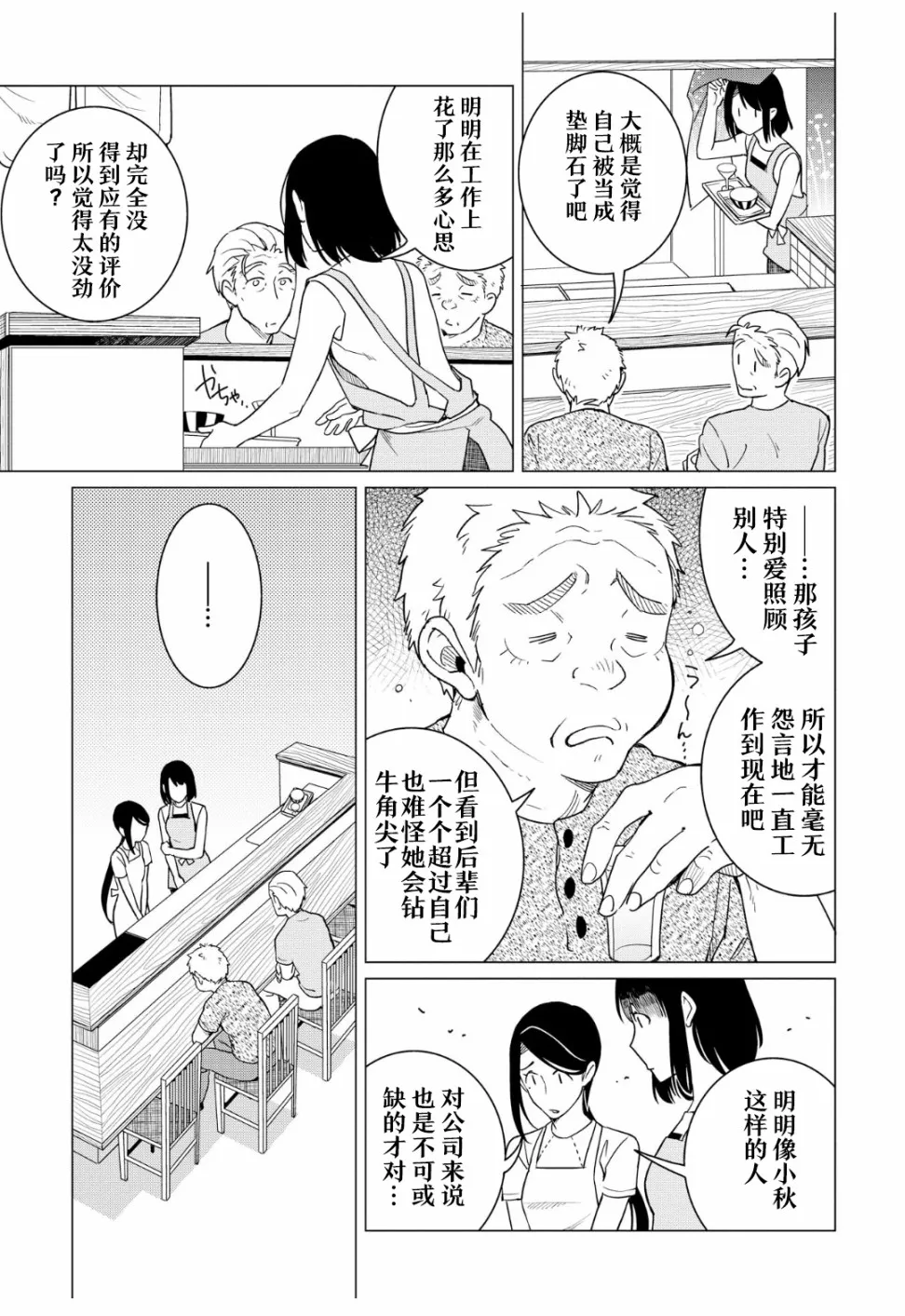 第11话 第35页