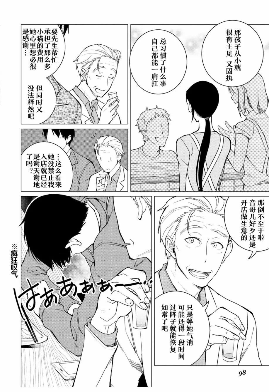 第10话 第6页