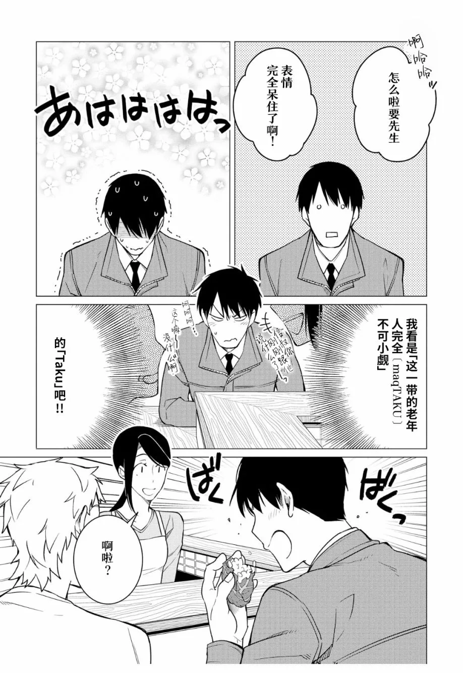 第10话 第19页