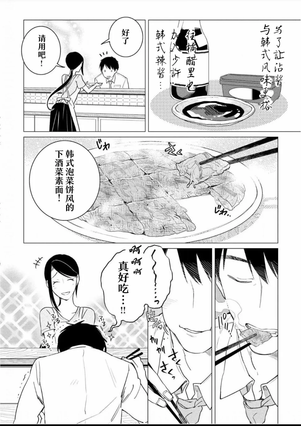第08话 第4页
