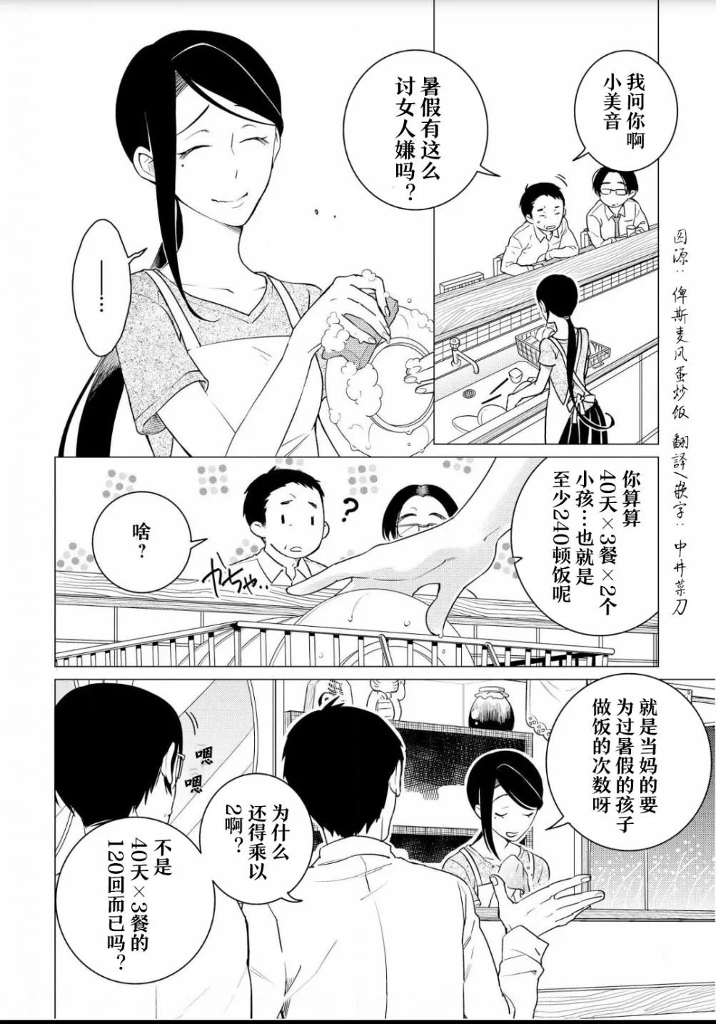 第07话 第3页