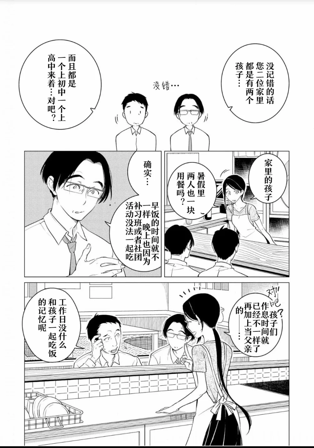 第07话 第4页