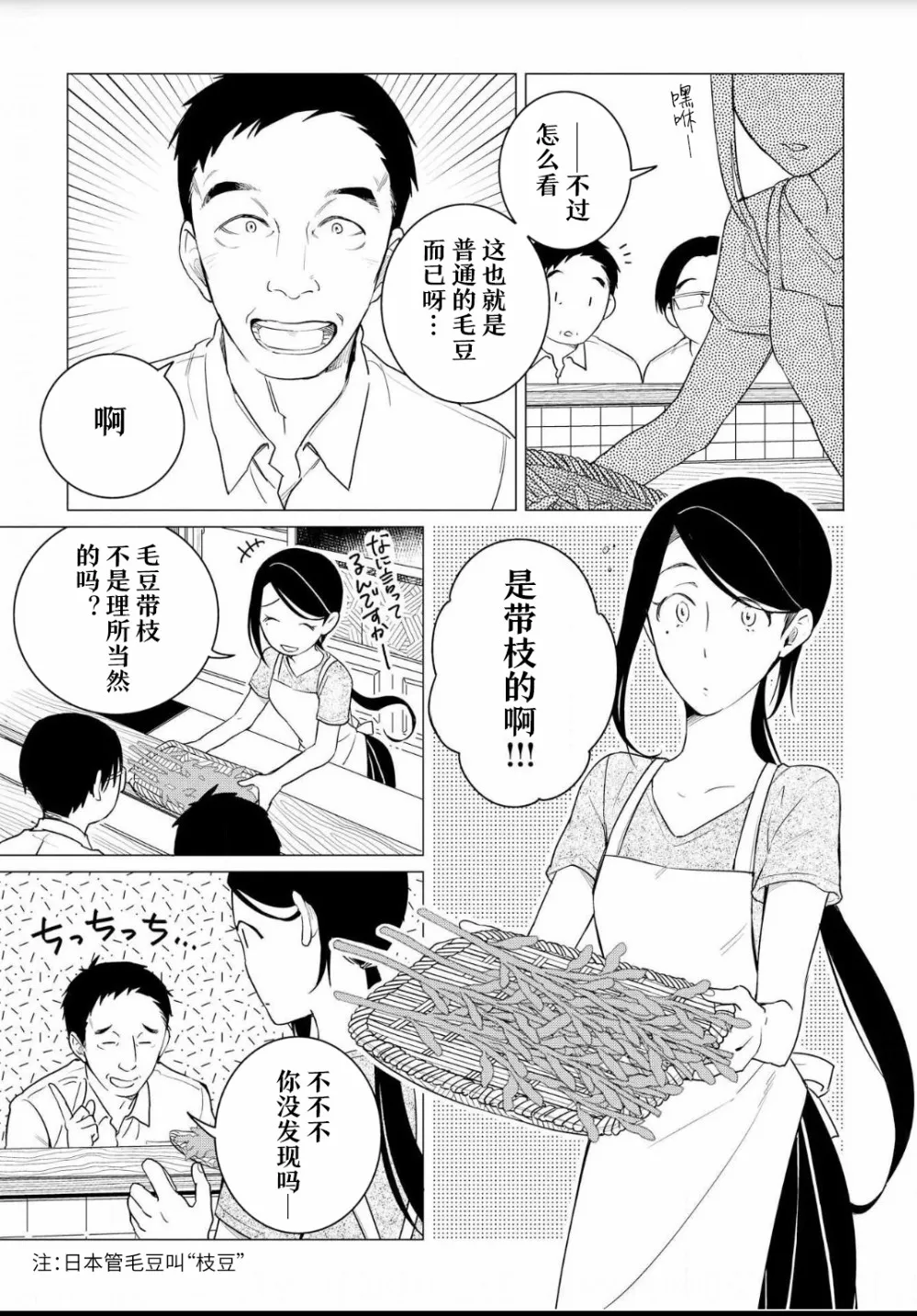 第07话 第8页