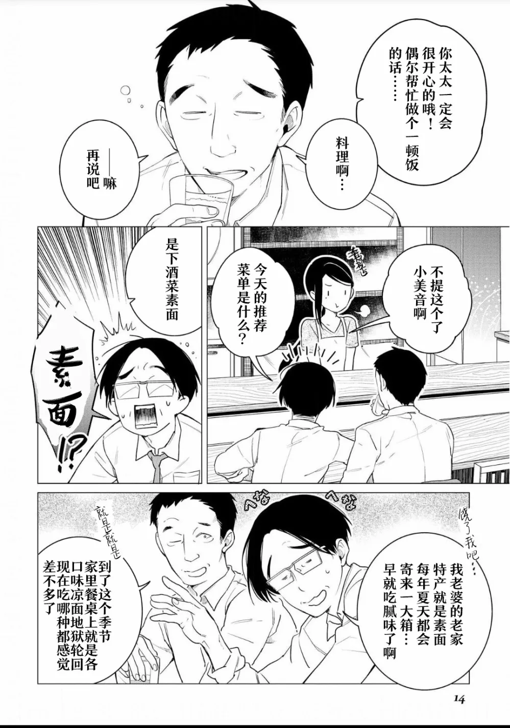 第07话 第11页