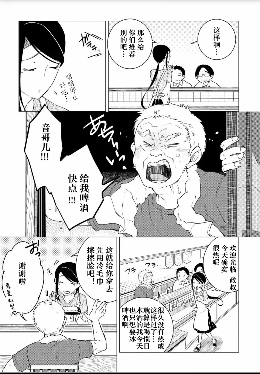 第07话 第12页