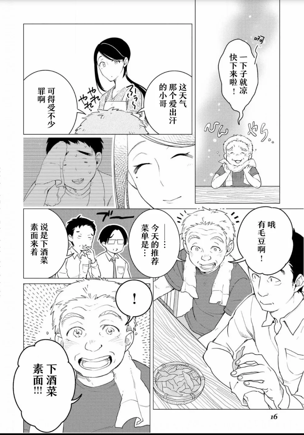 第07话 第13页