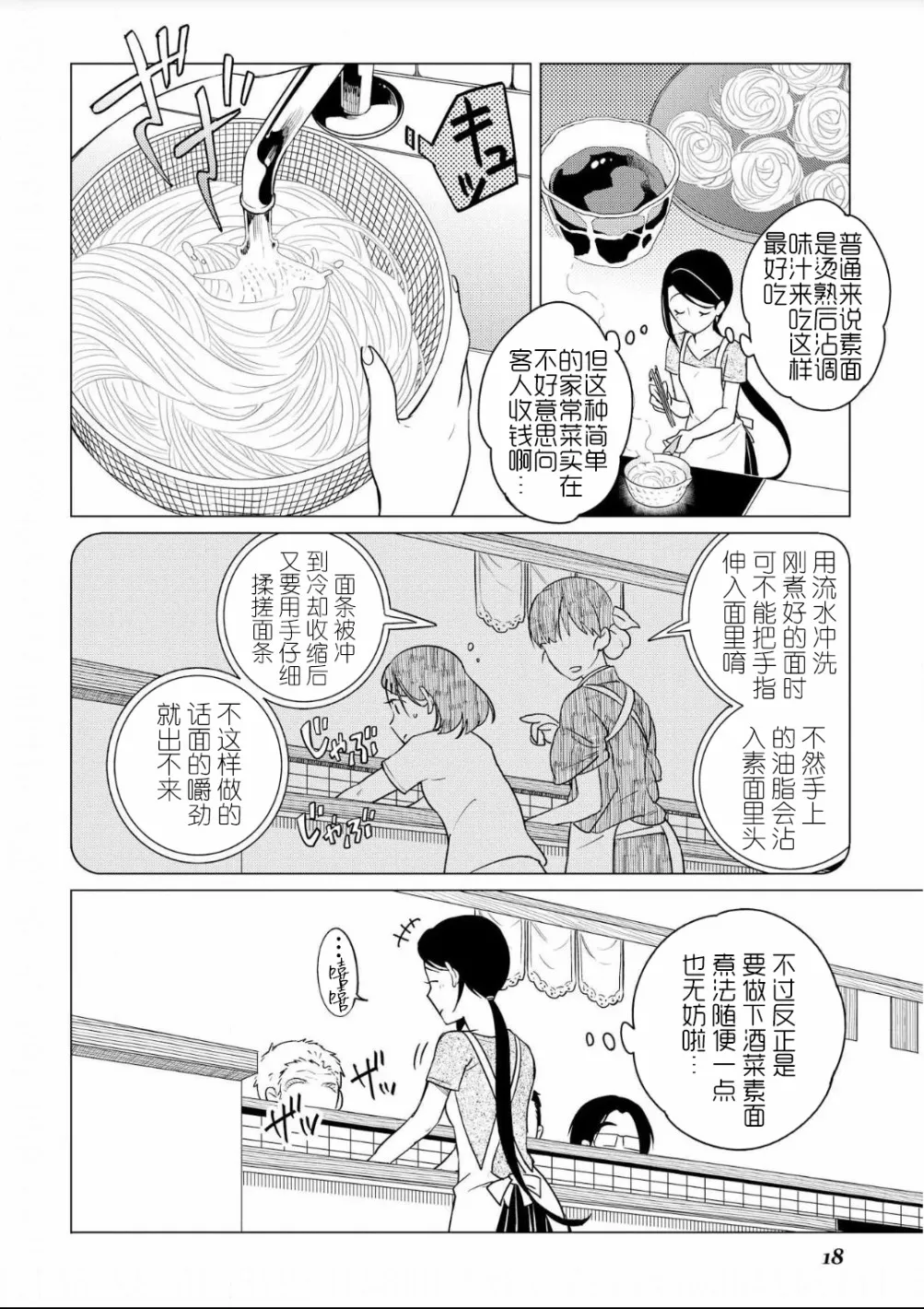 第07话 第15页