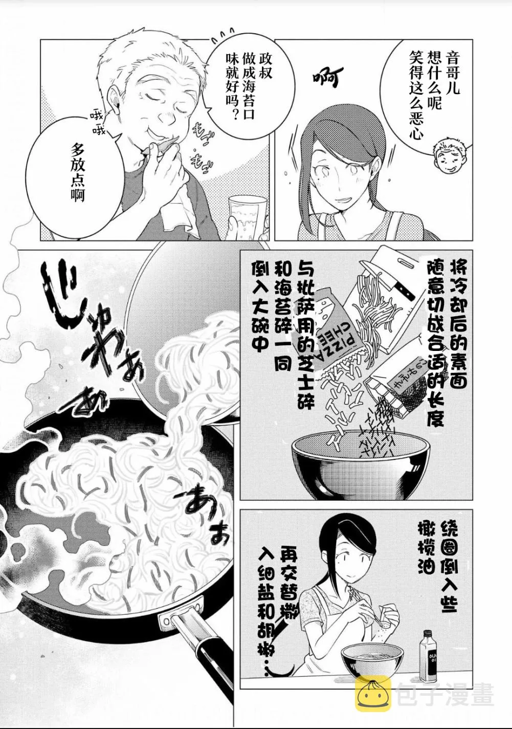 第07话 第16页