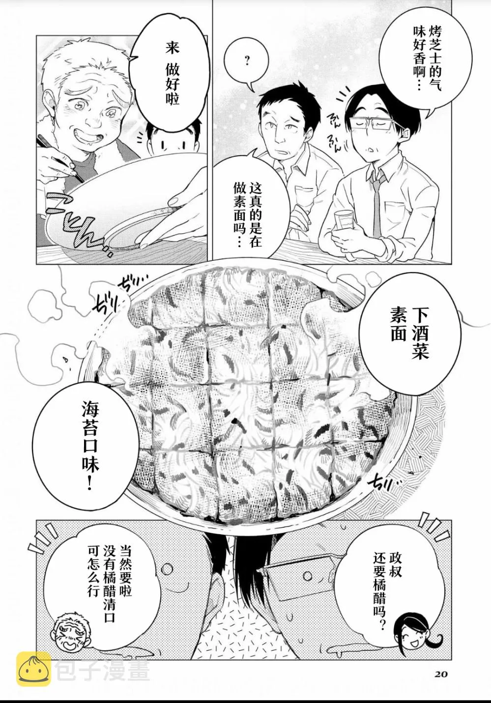 第07话 第17页