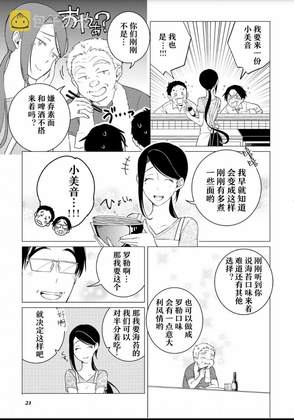 第07话 第18页