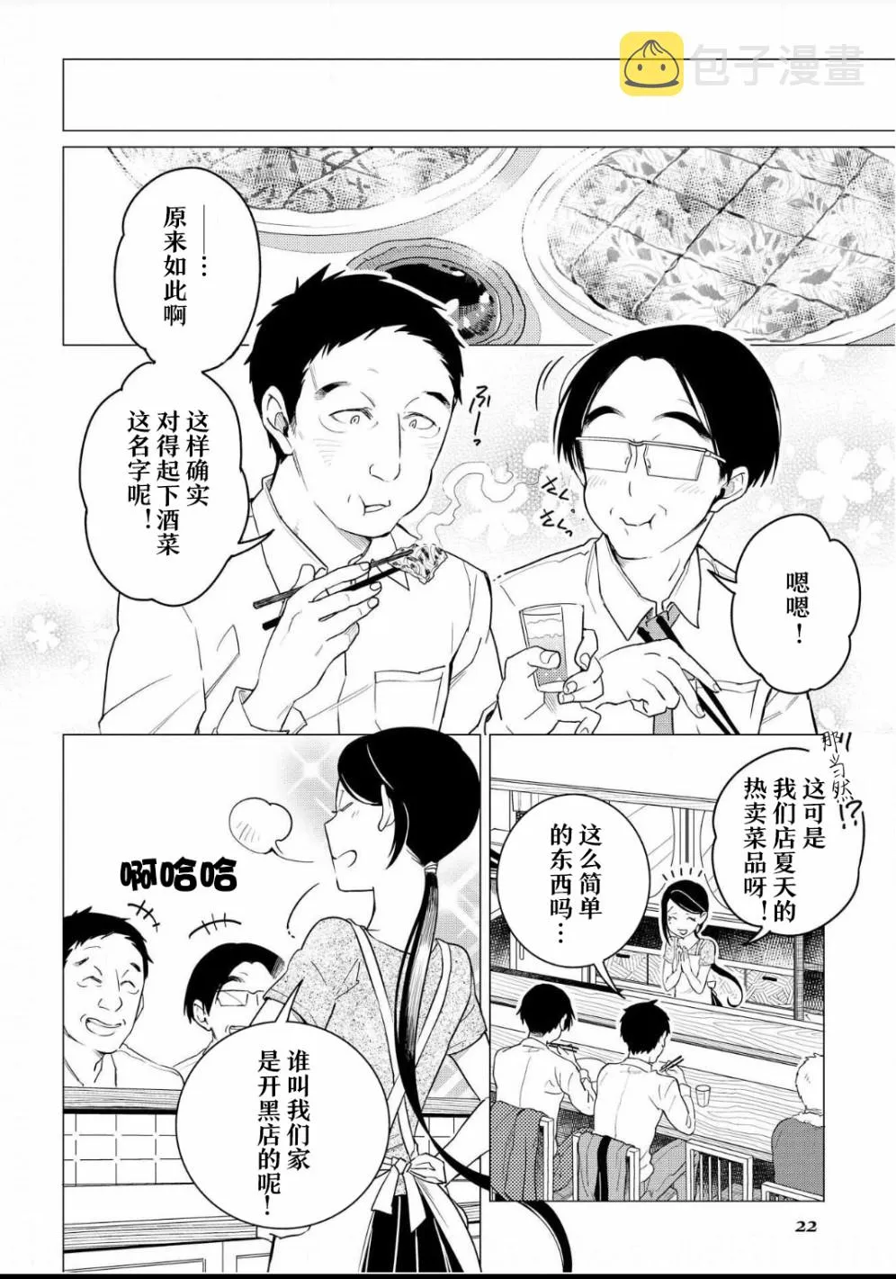 第07话 第19页
