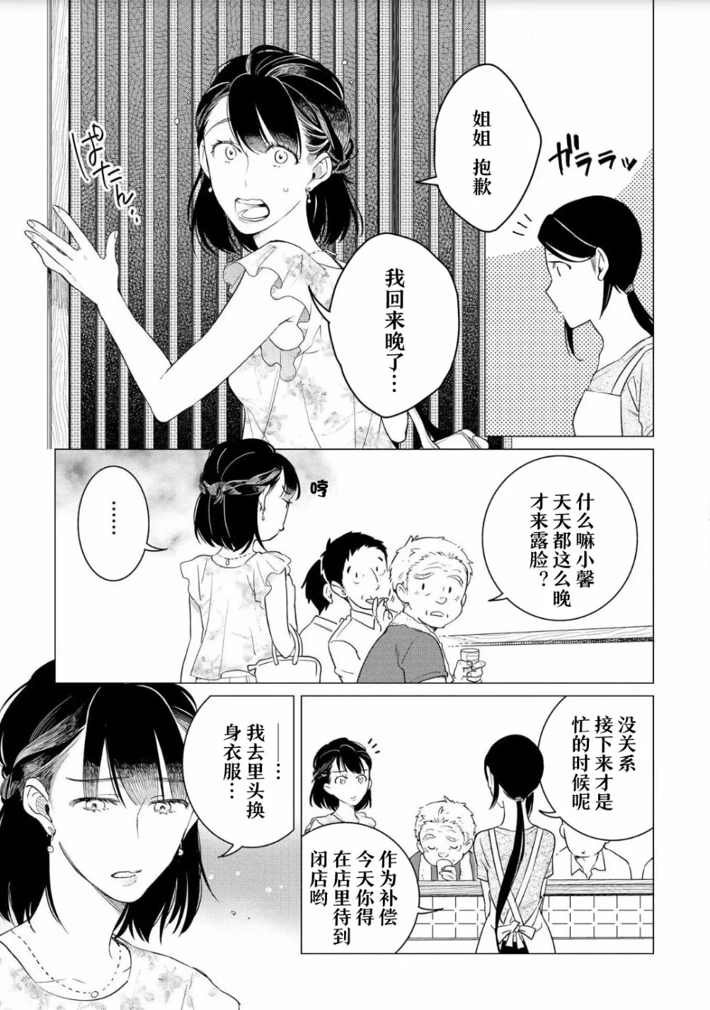 第07话 第20页