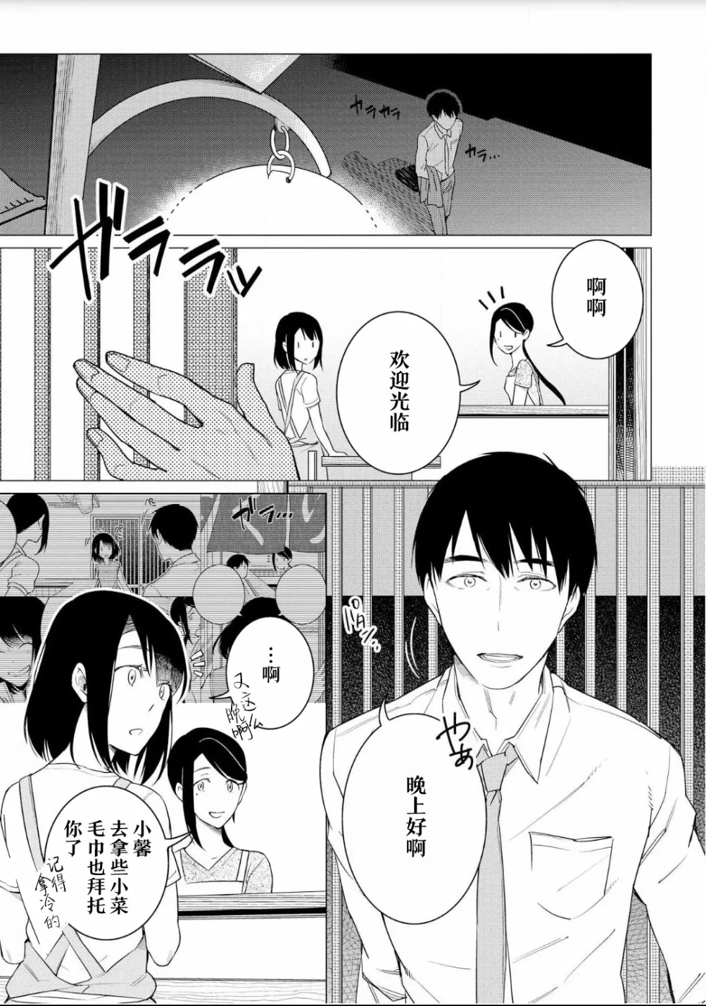 第07话 第21页