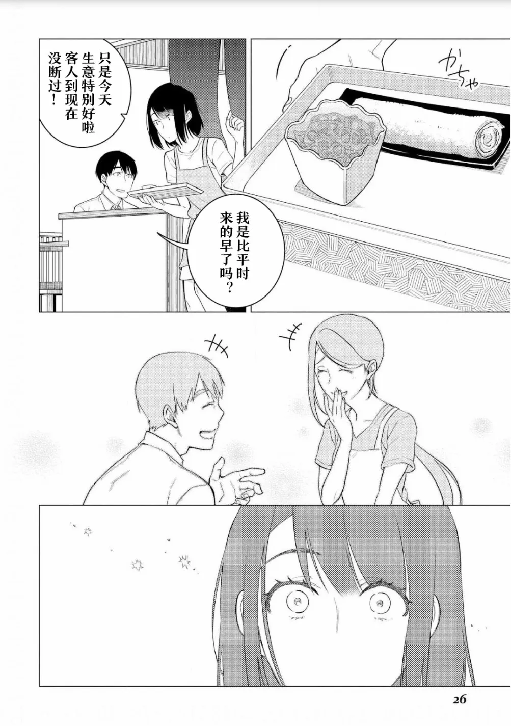 第07话 第22页