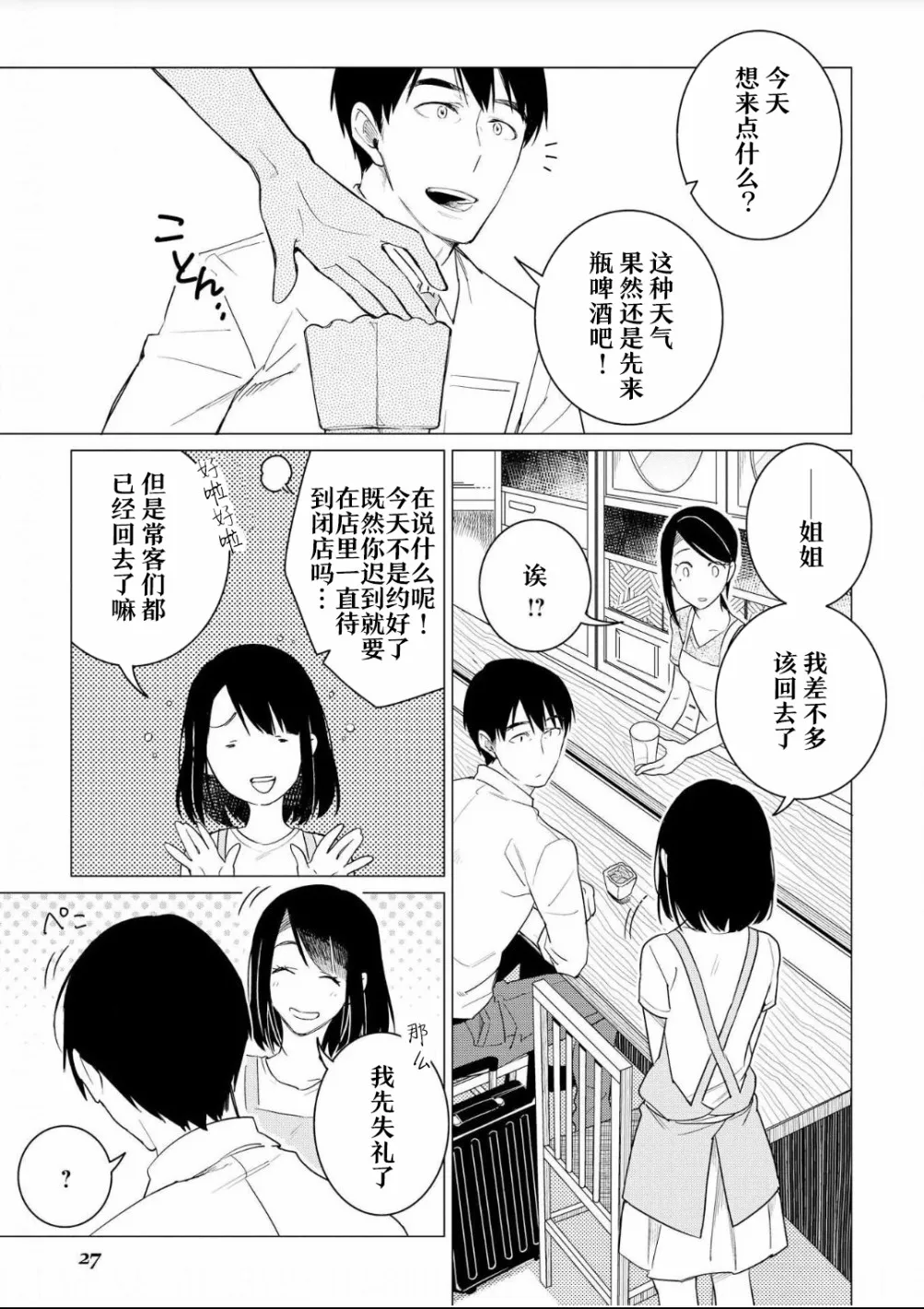第07话 第23页