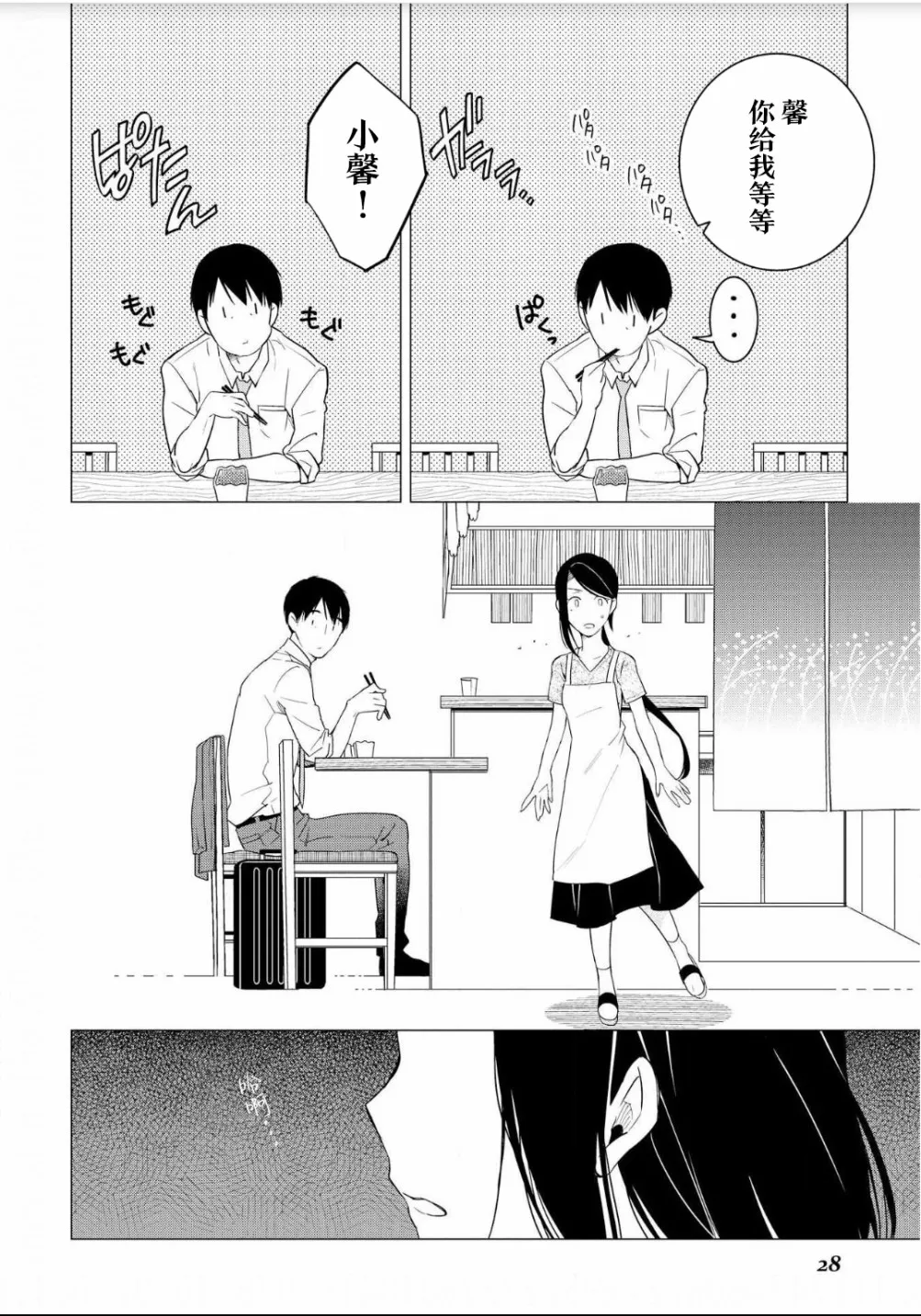 第07话 第24页