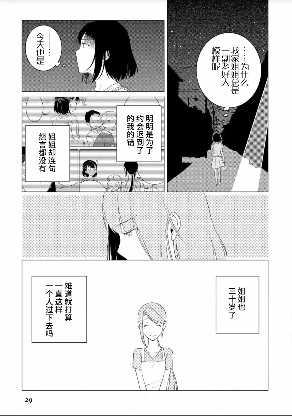 第07话 第25页