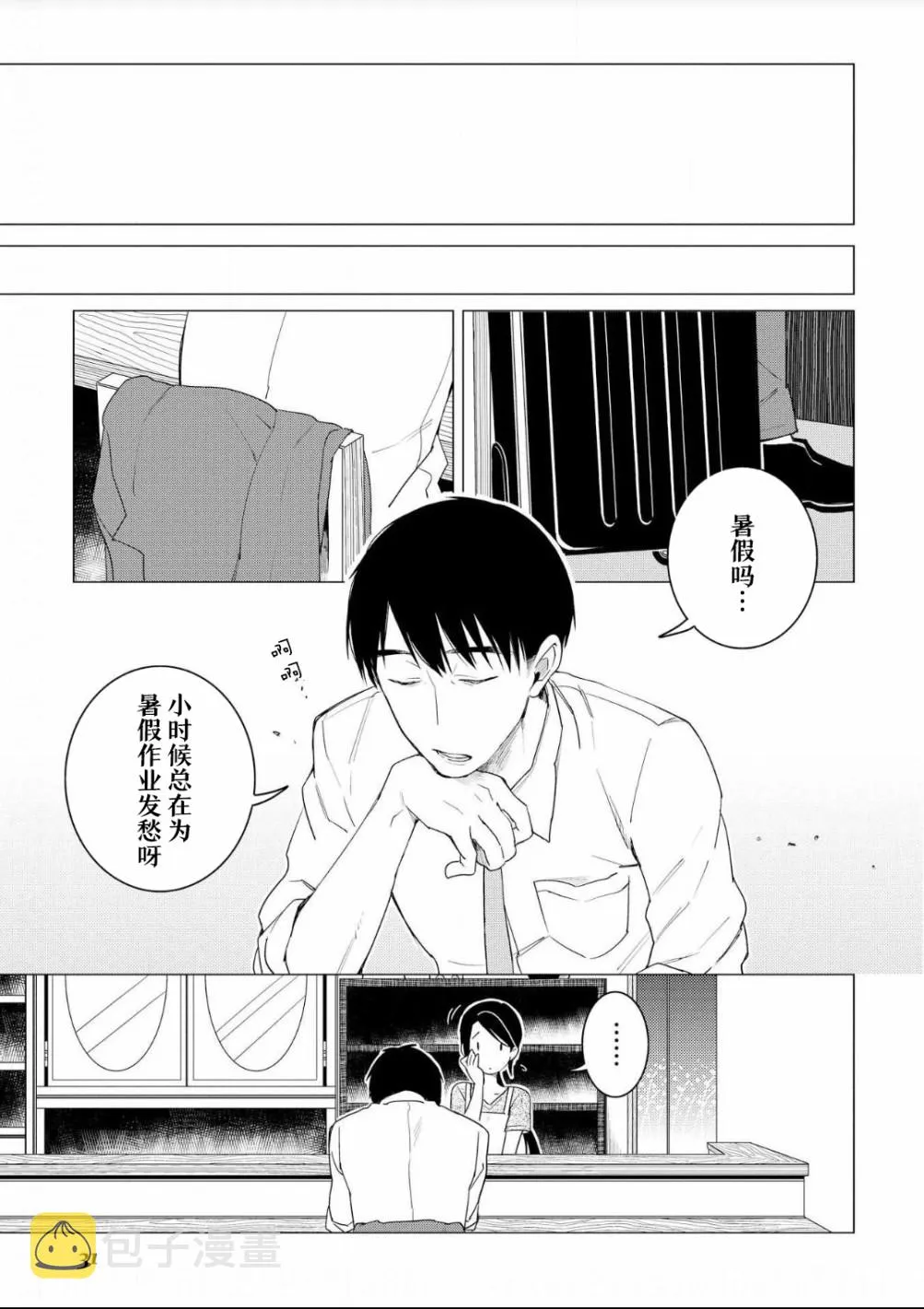 第07话 第27页