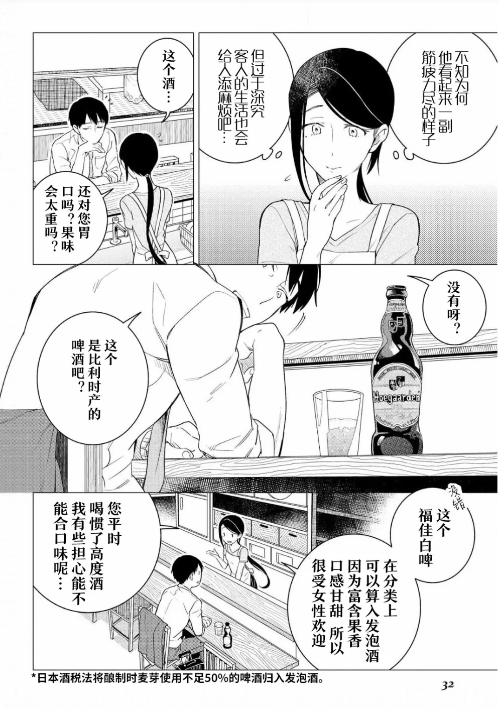 第07话 第28页