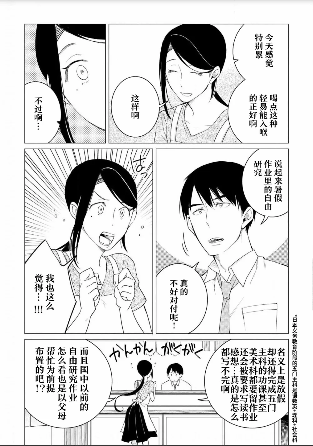 第07话 第29页