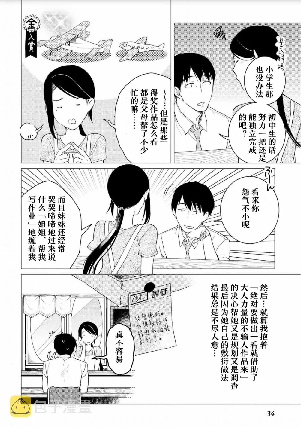 第07话 第30页