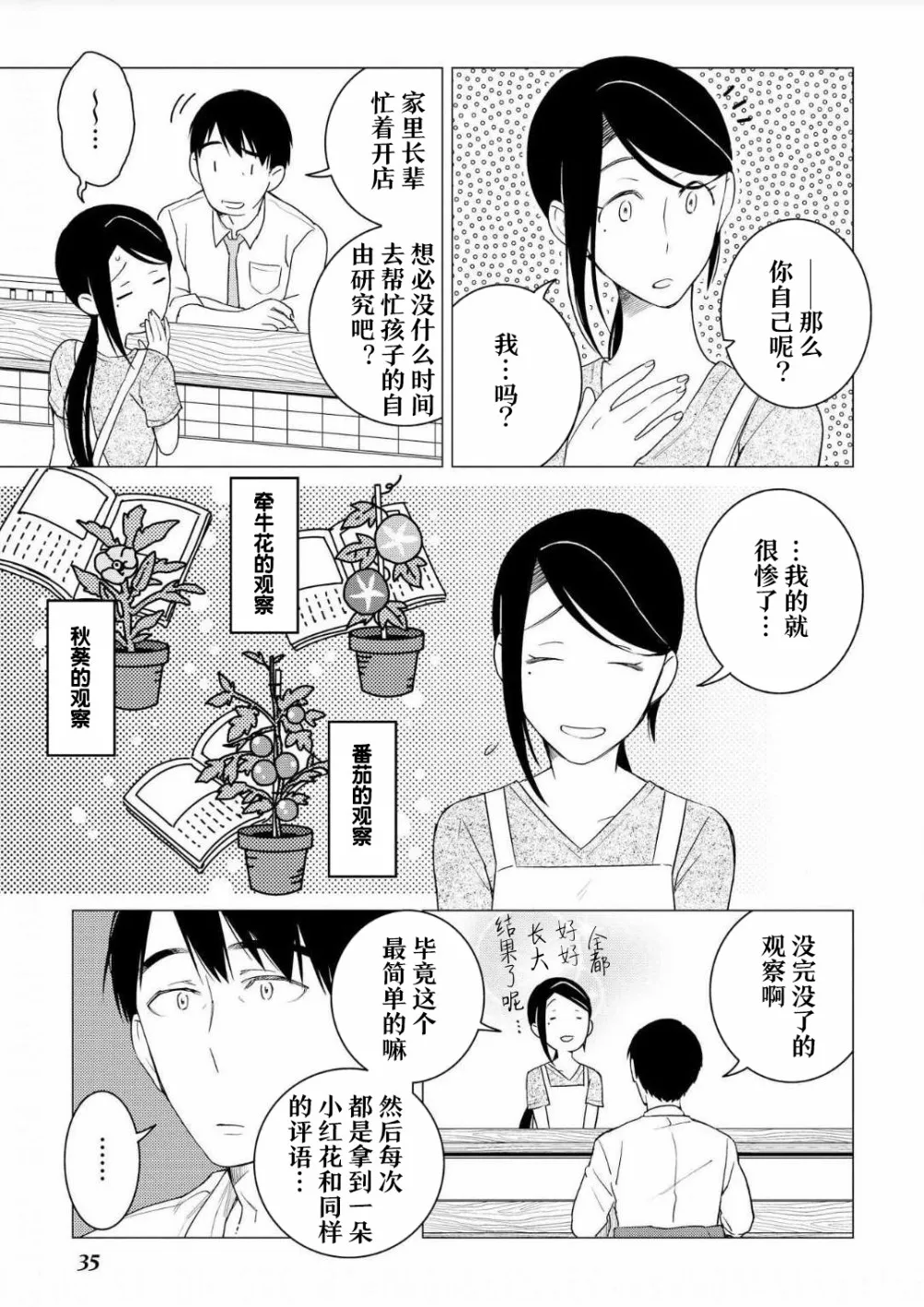第07话 第31页