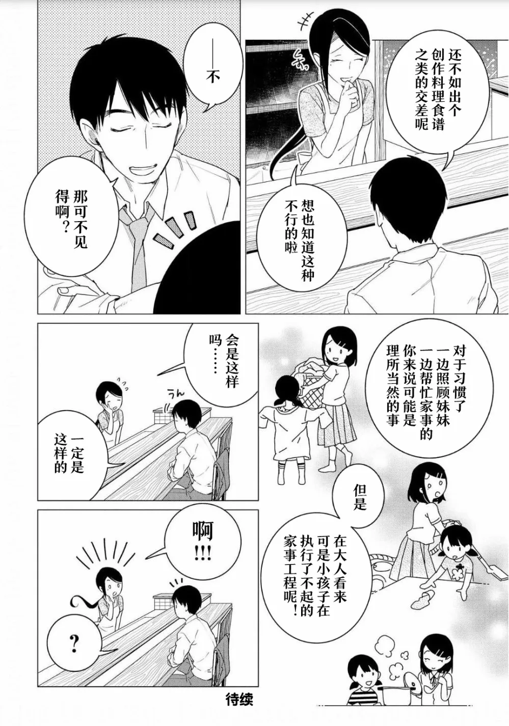 第07话 第32页