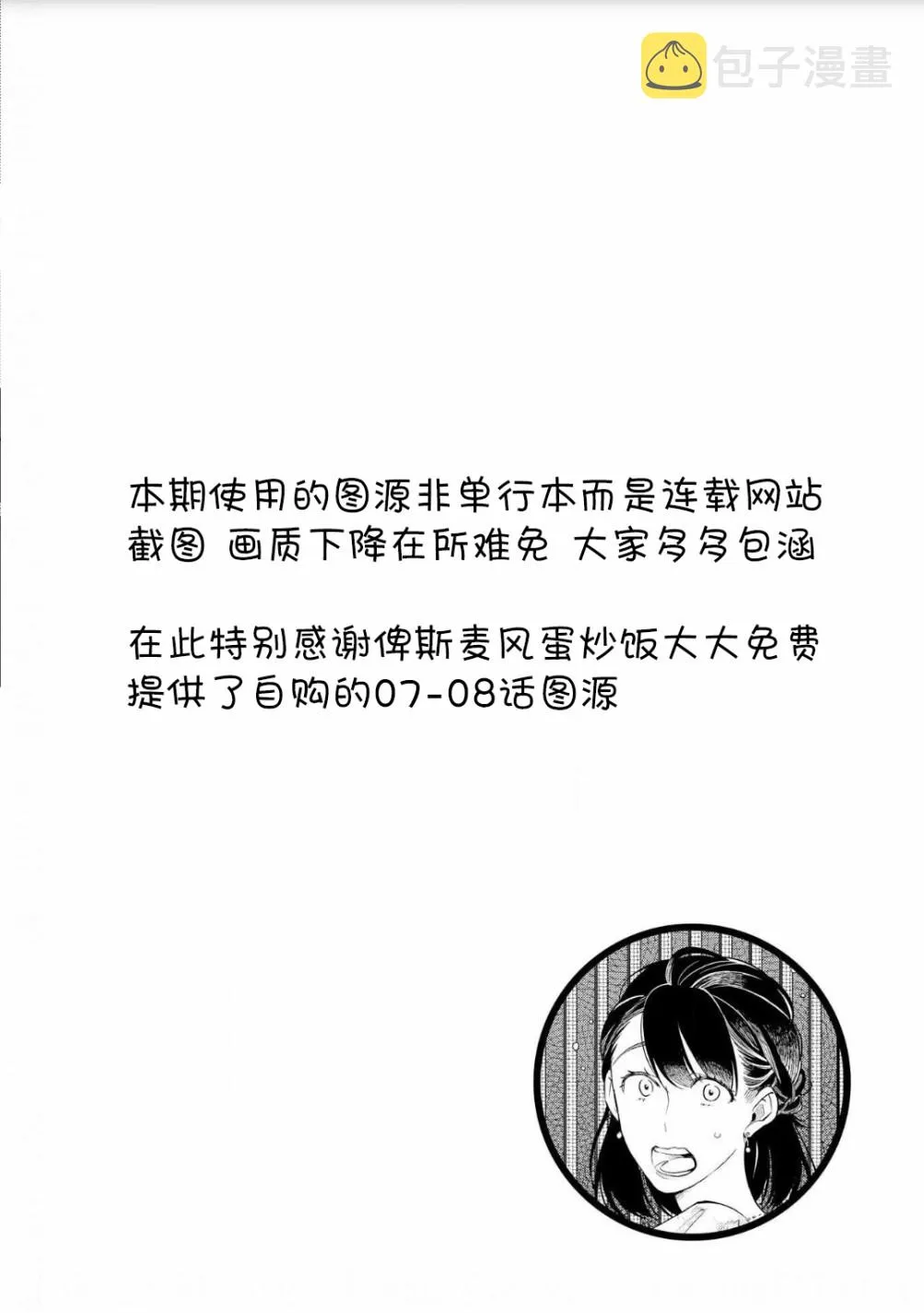 第07话 第33页