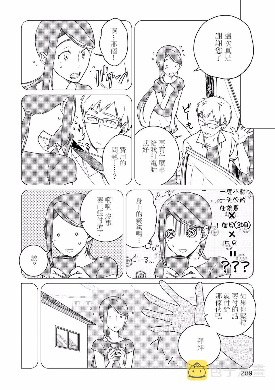 第06话 第22页