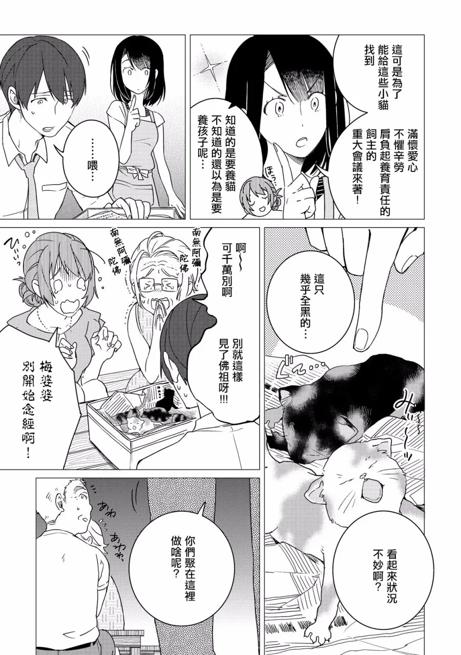 第05话 第9页