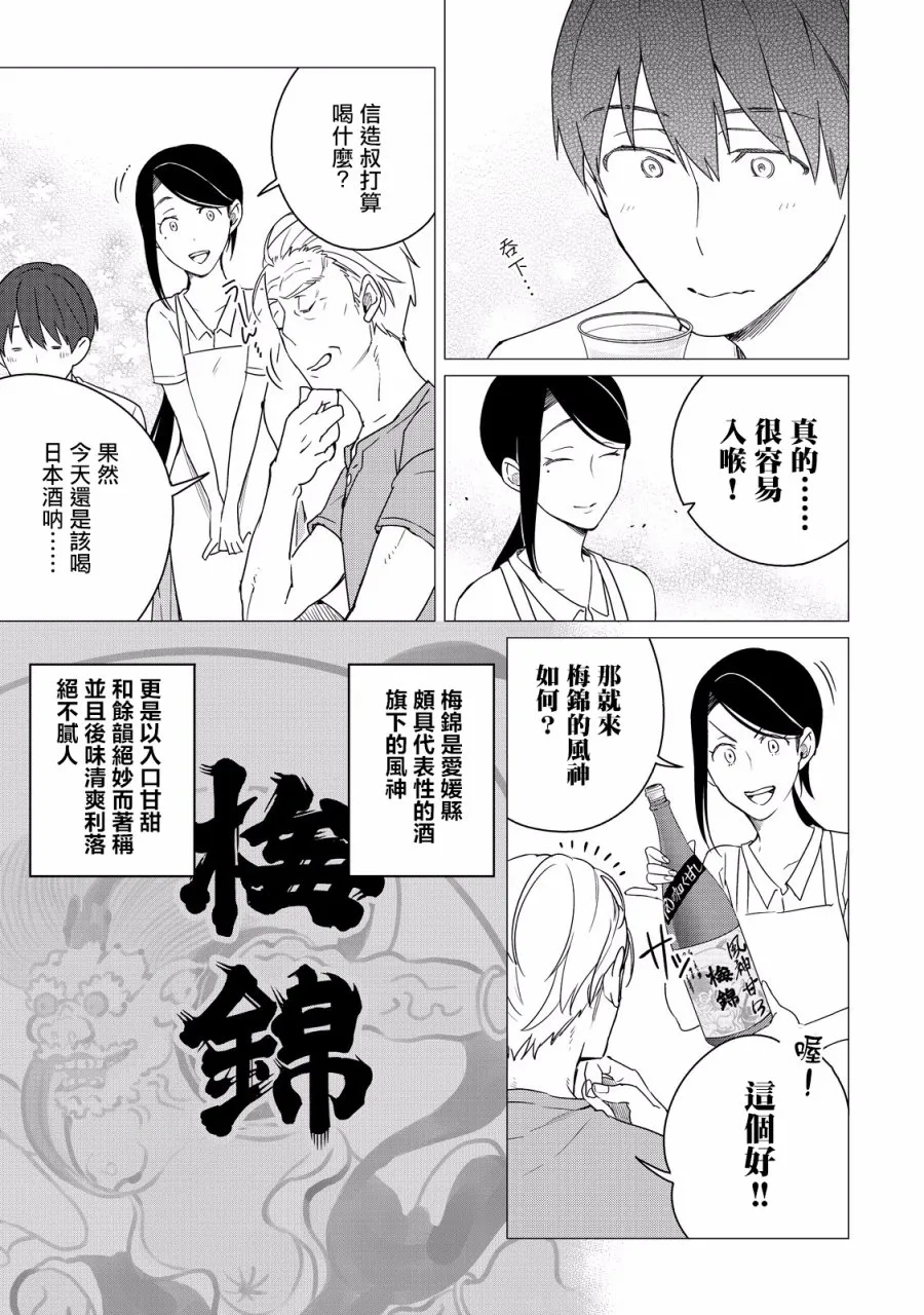 第05话 第17页